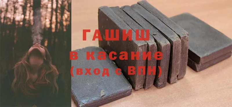 ГАШИШ hashish  Закаменск 